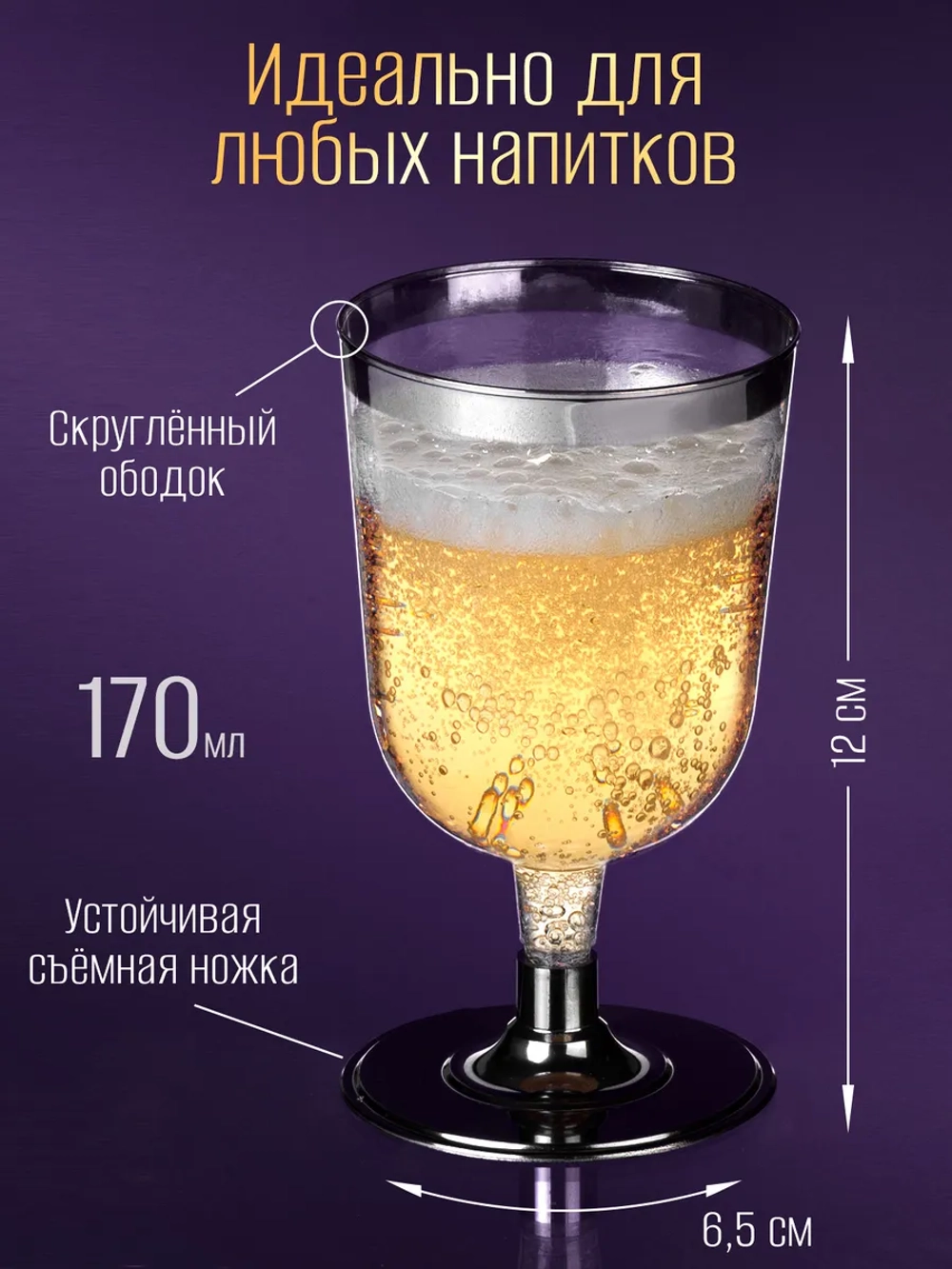 Набор пластиковой посуды "Золото-серебро"с тарелками 23 см и бокалами 12 персон