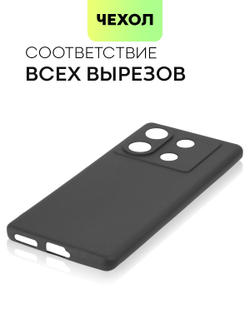 Чехол BROSCORP для Infinix Zero 30 5G (арт.INF-Z30(5G)-COLOURFUL-BLACK )