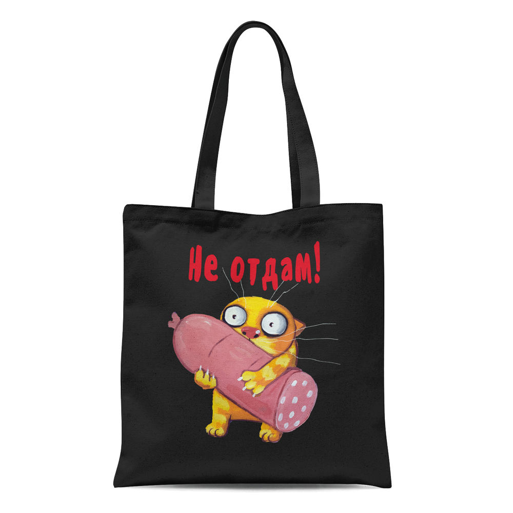 Сумка "Не отдам"