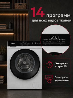 Стиральная машина Hansa WHK850BW