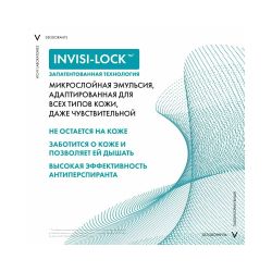 Vichy Invisible Resist Дезодорант-антиперспирант шариковый невидимый, 50 мл
