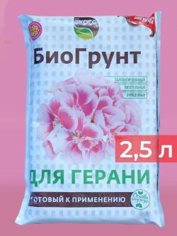 Грунт для герани и пеларгонии 2,5л