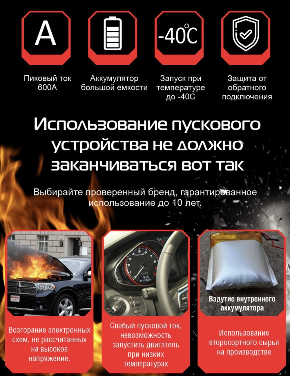 Устройство пусковое портативное бустер 18800mAh 300/600A в чехле (M43) АвтоМИР GKFLY