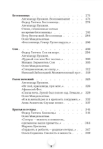 Лексикон русской лирики
