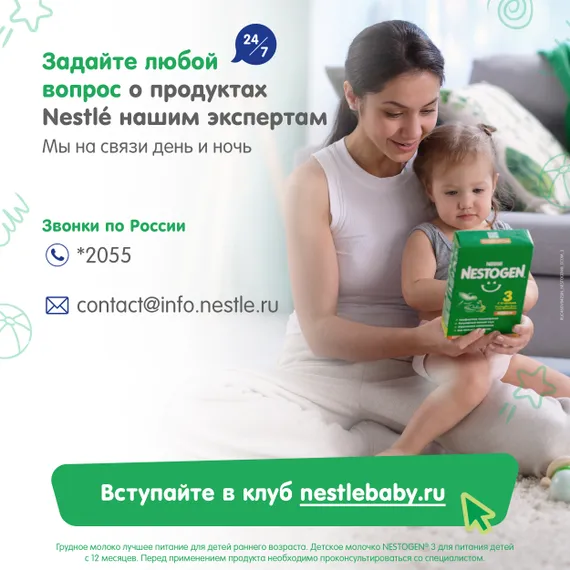 Молочко Nestogen 3 900г с 12месяцев