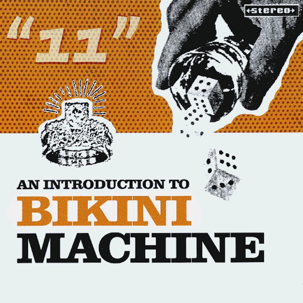 Bikini Machine / An Introduction To Bikini Machine (RU)(CD)