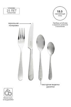Набор из 16 столовых приборов glamour