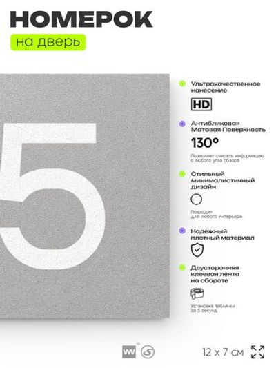 Номер на дверь 615, табличка на дверь для офиса, квартиры, кабинета, аудитории, склада, серая 120х70 мм, Айдентика Технолоджи
