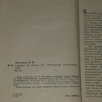 Книга "Генерал Де Голль"