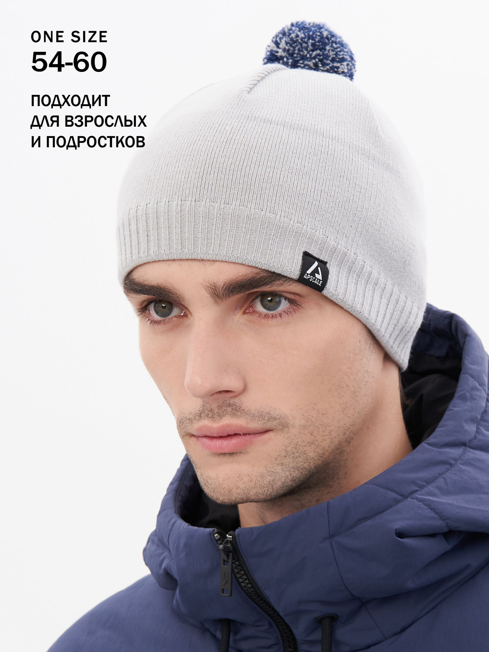 Шапка Apscale Train Pom Light Grey спортивная демисезонная