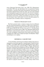 «Обо мне не беспокойся...». Из переписки