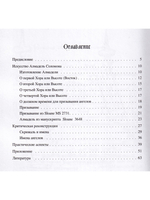 Искусство Алмадель Соломона