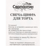 Свечи для торта «Радуга витая» 10 шт. 14 см