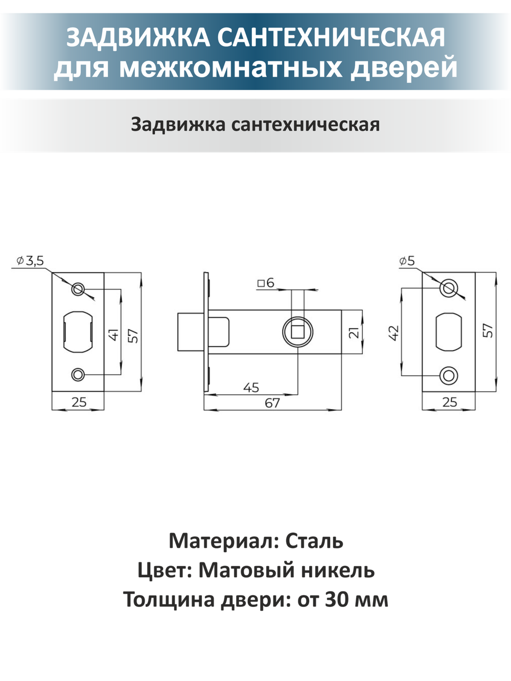 Ручка дверная межкомнатная с защёлкой и фиксатором TREND