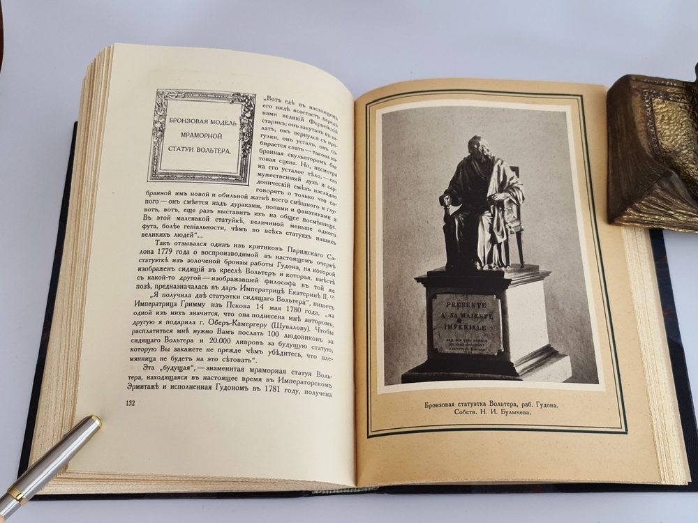 "Памяти прошлого. Статьи и заметки". В.А.Верещагин. 1914г. - редкая книга