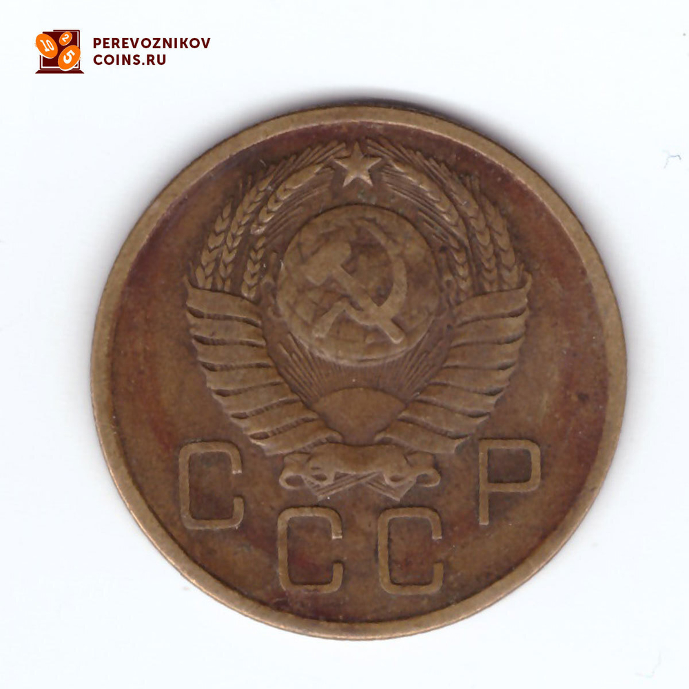 3 копейки 1957 F