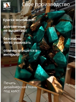 Картина "Бирюзовая магия", интерьерная 50х70см 1шт.