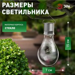 Светильник уличный ЭРА ERASF23-27 Груша сталь на солнечной батарее 7,5x7,5x15 см 1 LED | Садовые декоративные светильники