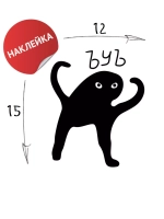 Наклейка на авто "ЪУЪ" 12х15