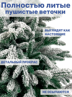 Ель искусственная Рождественская Премиум заснеженная 90 см |NTC