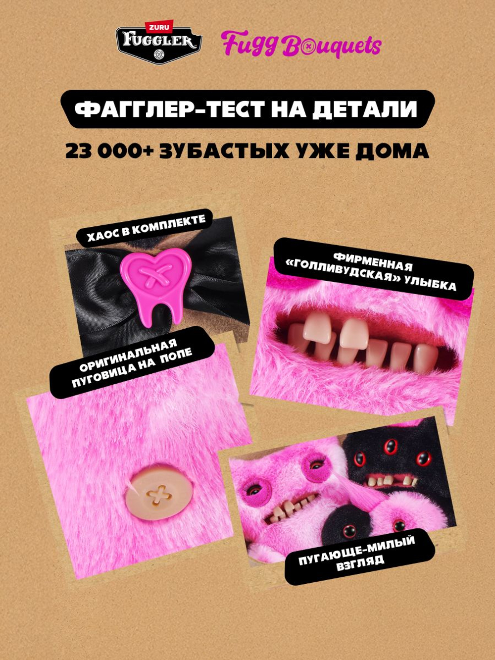 Фуглер мягкая игрушка. FUGGLER Baby Fuggs Series 4. 15704