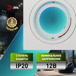 Светильник встраиваемый алюминиевый ЭРА KL85 WH под лампу MR16 GU5.3 белый | Алюминиевые встраиваемые светильники
