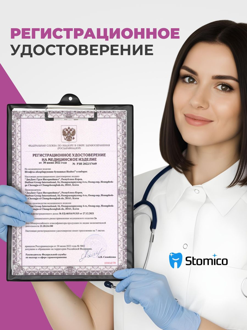 Штифты абсорбирующие бумажные Healtex набор PST25/6 Kit без маркировки длины, конусность 06, размер 25 - 100шт