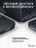 Чехол накладка Gurdini Ultra Slim Case для Macbook Air 15" 2023 (A2941) Transparent Sand Black