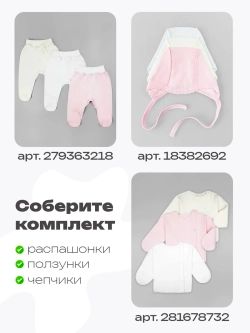Комплект чепчиков для новорожденных