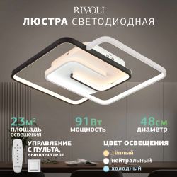 Светильник потолочный светодиодный Rivoli Jenny 6102-103 LED 3950К - 4400К 91 Вт модерн с пультом | Rivoli