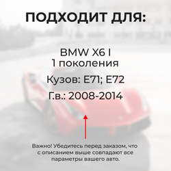 Ремкомплект ограничителей дверей BMW X6 (I) E71; E72 (2 двери, тип 13) 2008-2014