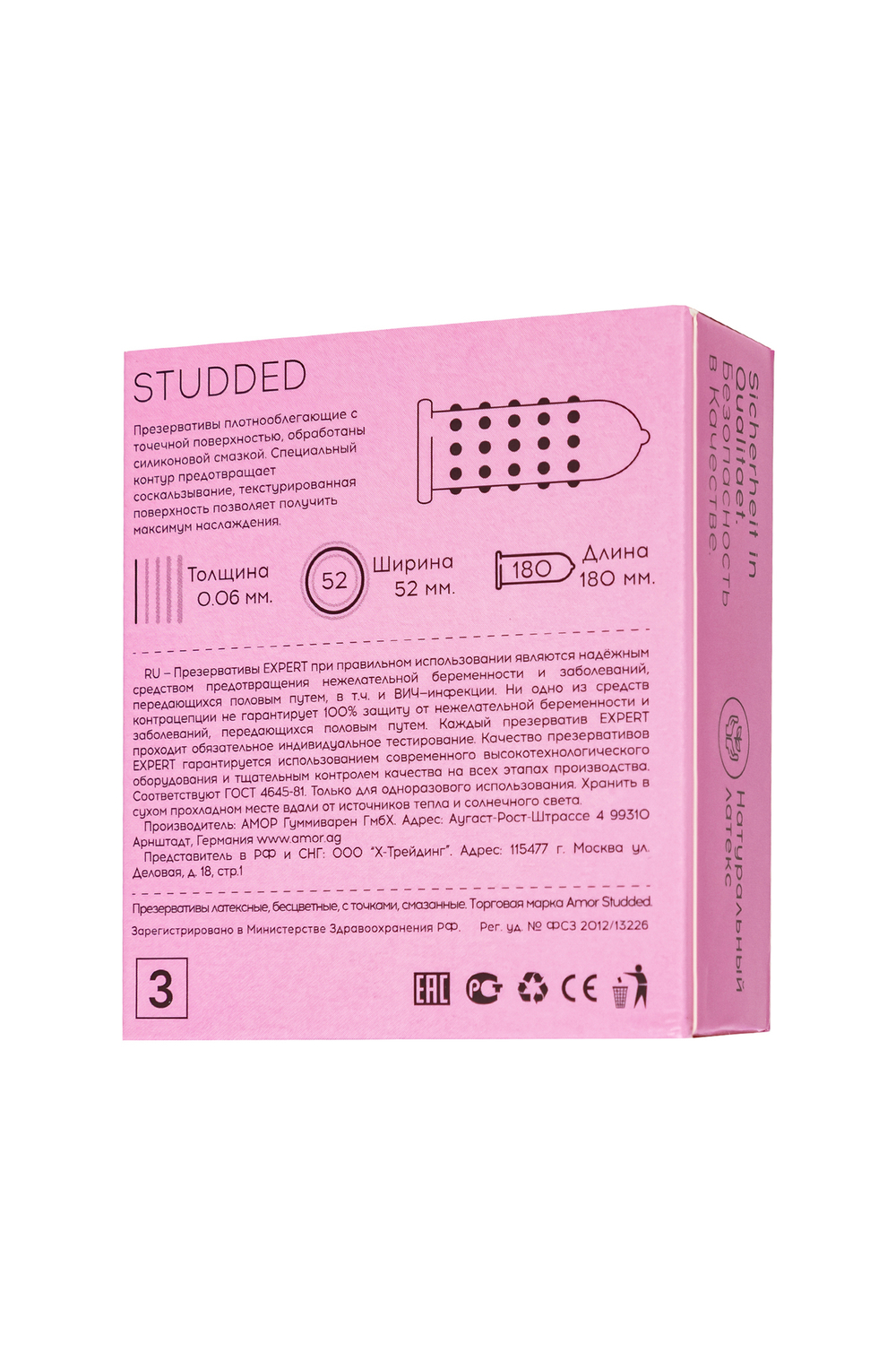 Презервативы Expert Studded точечные №3