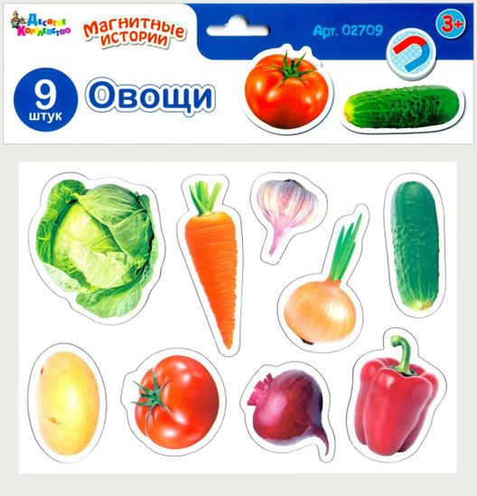 Магниты "Овощи". Серия Магнитные истории