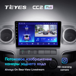 Teyes CC2 Plus 9" для Газель Busines 2010-2021