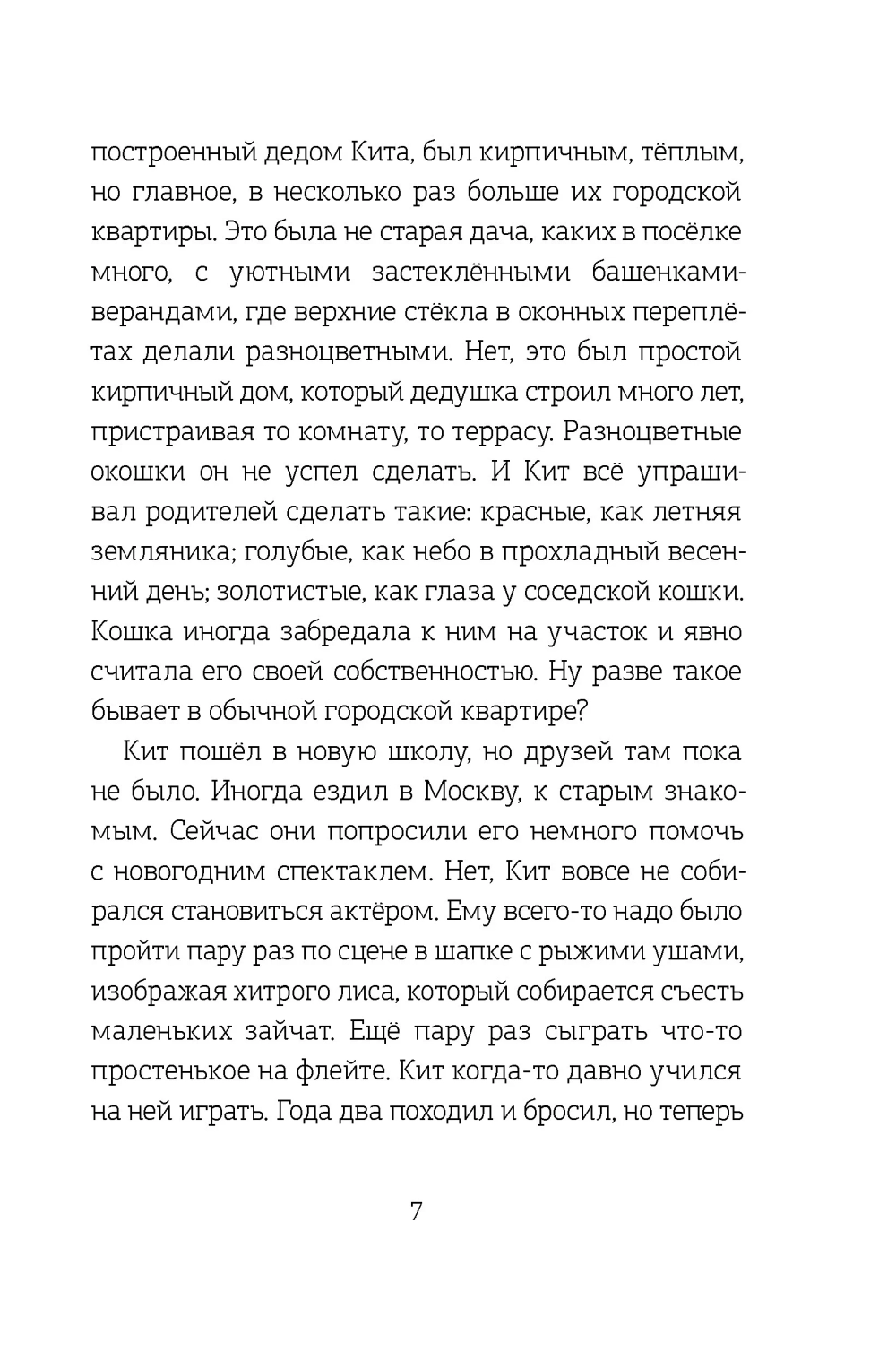 Волшебная почта Кн. 1. Почта открывается в полночь (с автографом)
