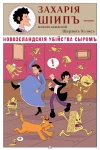 BUBBLE ГАМ. Альманах №7