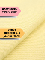 Рибана темно-синий 330г 0.5 м