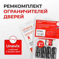 Ремкомплект ограничителей дверей Mini CLUBMAN (I) R55 (4 двери, тип 14) 2007-2014