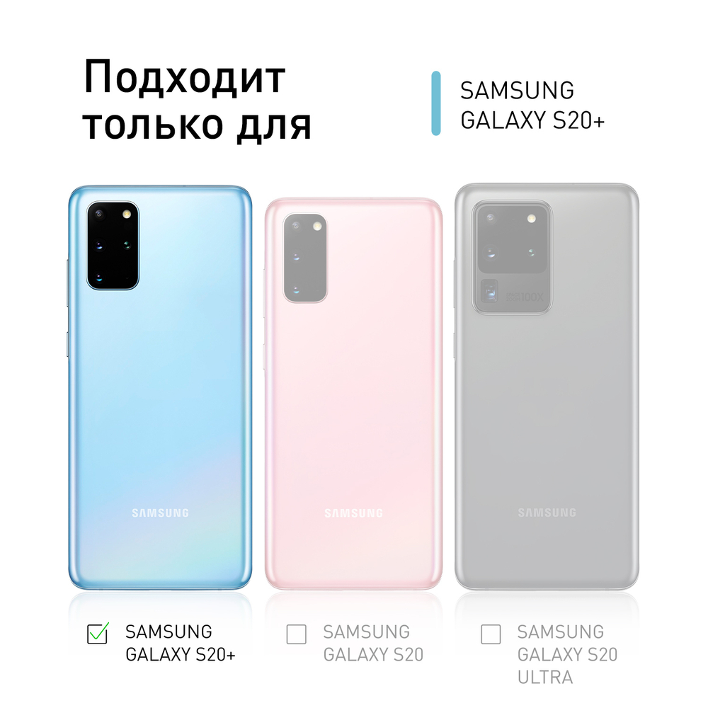 Чехол ROSCO для Samsung Galaxy S20+ оптом (арт. SS-S20P-HARD-TPU-TRANSPARENT)