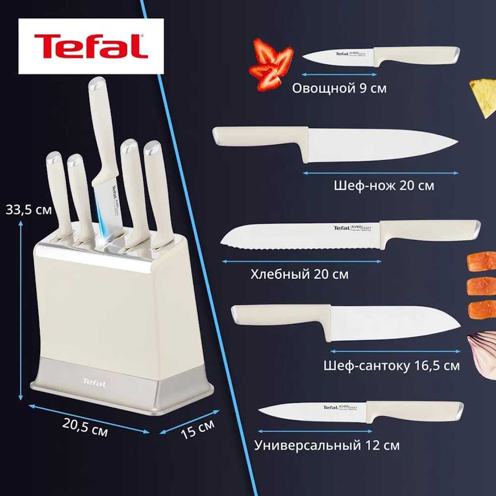 Набор ножей с блоком Tefal EverSharp PRO 6 предметов K2979644