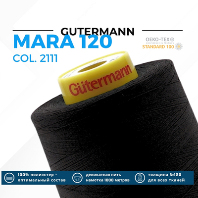 Нитка Gutermann Mara 120 (5000 метров), 1 боб., универсальная | _2111 ультра черный (Arta 170)