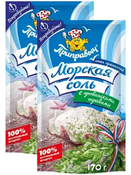 Морская Соль с Прованскими Травами 170 г * 2 шт