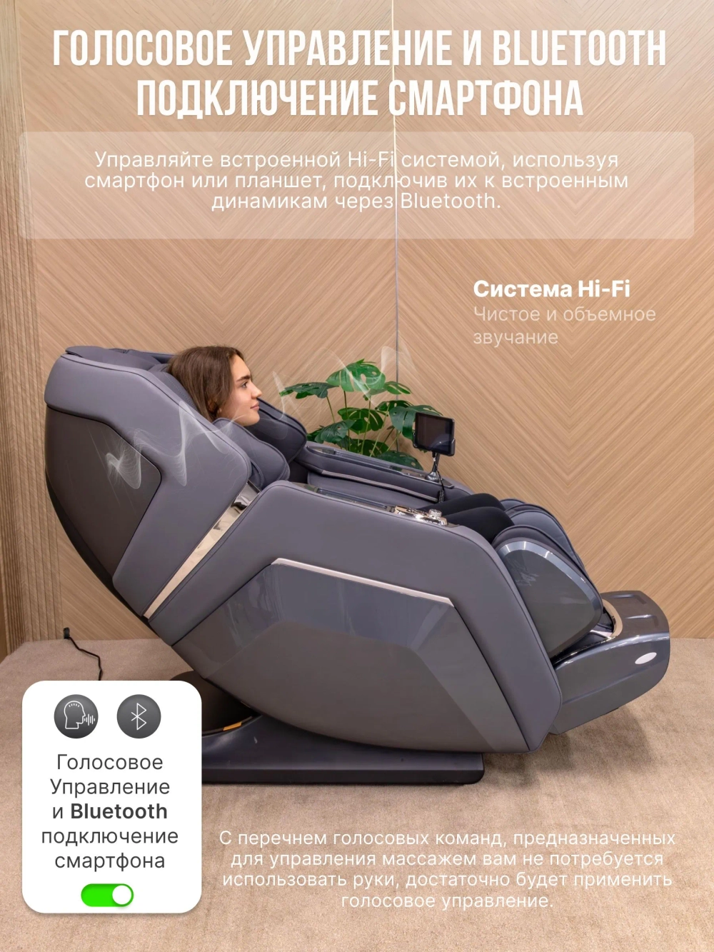Массажное кресло Hatico Pro Premier 2SL 4D