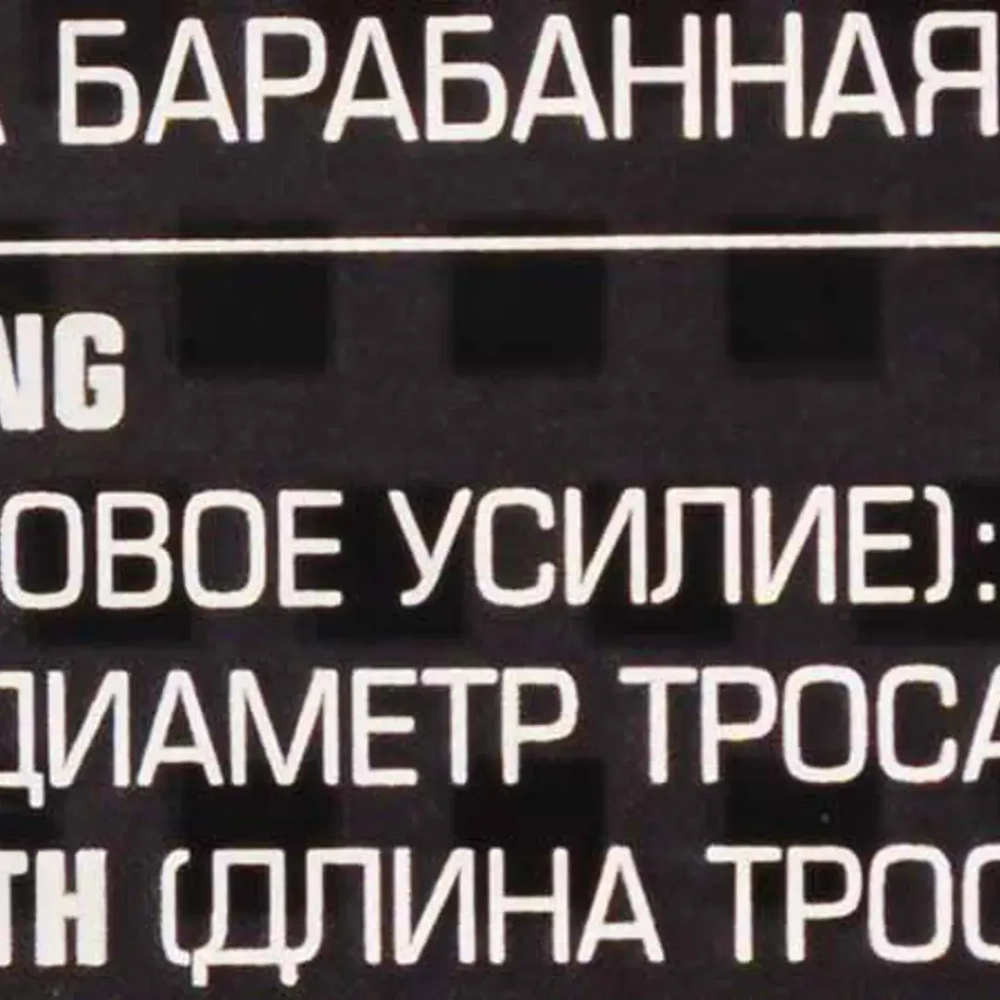 Лебедка барабанная ручная г/п 900кг Forsage F-KB-S-2000