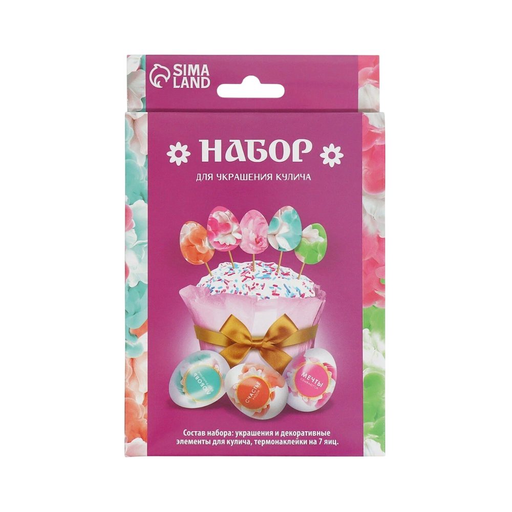 Пасхальный набор для украшения кулича «Нежность», 18,5 х 16 х 1 см