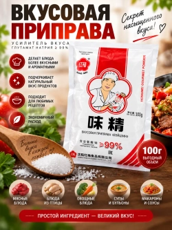 Томатная паста 140 г + вкусовая приправа "Вэйцзин" 100 г