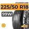 Atlander AX88 225/50 R18 99W