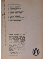 Салаты (набор из 12 открыток)