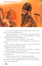 Битва при Малоярославце. Отечественная война 1812 года Монах Варнава (Санин)