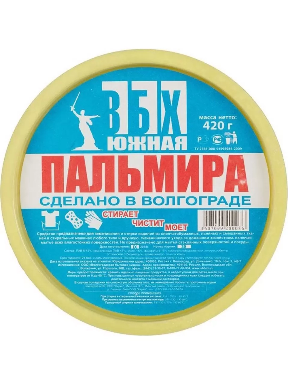 Пальмира паста для стирки 420г